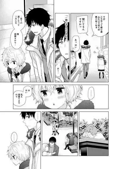 [Shiina] Noraneko Shoujo to no Kurashikata Ch. 1-27