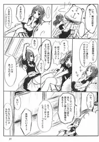 (C84) [Neko Irazu (Nekonyan)] Perori-ke (Minami-ke)