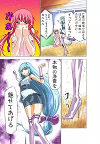 [Yamamoto Luna, Aoi Shou] Seikan Reikan Miko Shoujo Mikoman 1 [Digital]