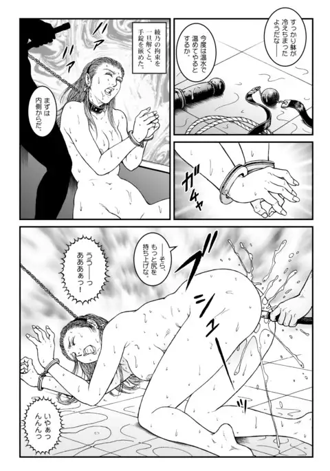 Yokubou Kaiki Dai 512 - ] waryokitanjohanshiokijin*fu Shachou Well Bred Young Lady _ hi*