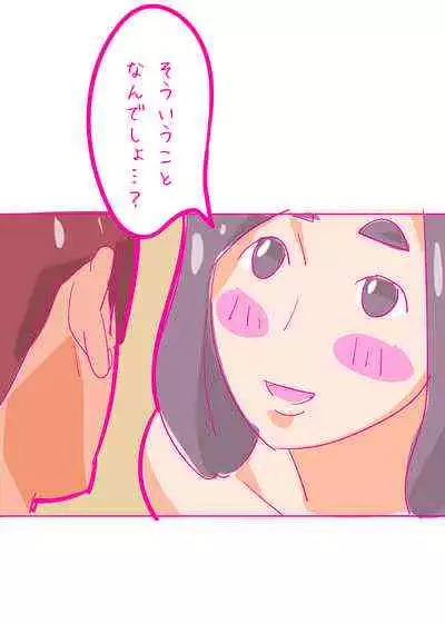 Kenage na Natsuko ni Ai no Hara Punch 01