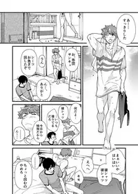 kiritsu, kiotsuke, rei!