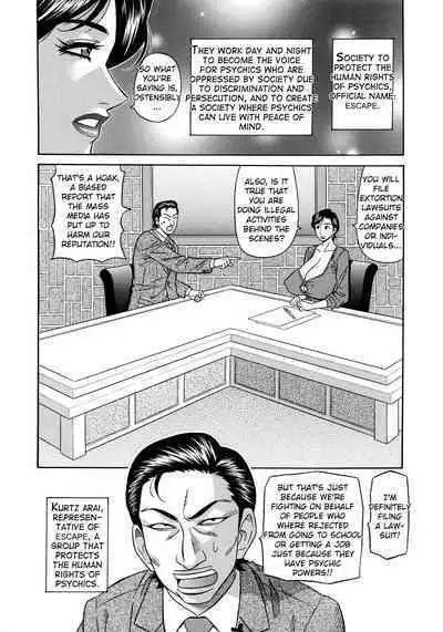 Ero Sukebe Power! E.S.P.! Vol.2 Ch.1-8