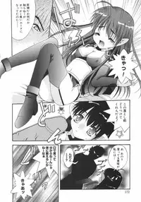 [Arino Hiroshi] Datenshitachi no kakera