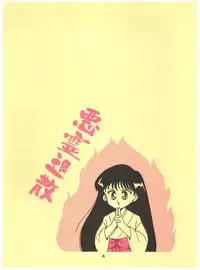 (C42) [Studio TAMO (Various)] Rururun (Bishoujo Senshi Sailor Moon)