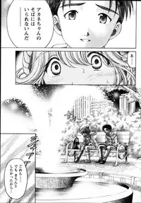 [Kobayashi Takumi] Virgin na Kankei R Vol 6