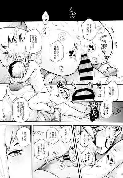 Te mo Ashi mo Denai ne