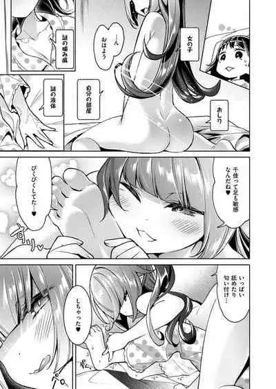 Yokubou Pandora Yokubou 1-24