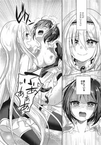 Chiyo-chan wa Watashi no Takaramono