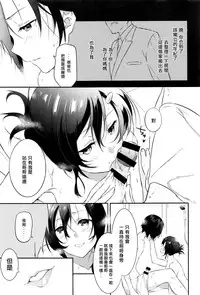 [Yomotsuka Tsukasa] Tousaku Heaven (COMIC Anthurium 2016-07) [Chinese] [七海只是個軟體個人漢化]