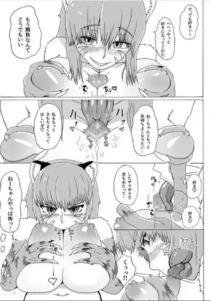 Boku to Mamono no Naresome-Banashi Jinko-hen