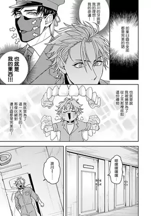 Haga-kun wa Kamaretai | 羽贺君想要被咬 Ch. 1-2