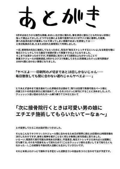 Kounai Doppyun Mesu Kobi Shijutsu