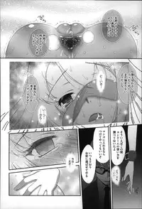 [Dantetsu] Okkiku Narumade Matenai ! (Atashiga)
