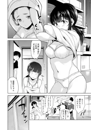 Erohon o Sutetara Konoko ga Tsurechatta!? Ch. 1-24
