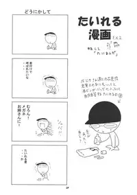 (SC31) [RED RIBBON REVENGER (Various)] Koakuma-teki Shoujo (Disgaea)