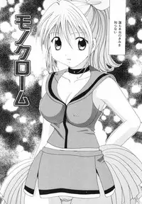 [Setsuna] Koi no Chikara | Power of Love