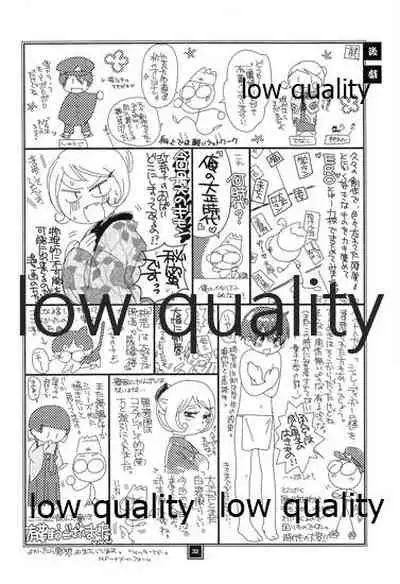 [やまぐち楼 (ヤマグチシンジ)] 匣の中の猫 [2015年5月15日]