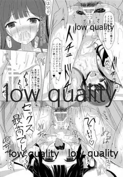 Ameagari ni Mita Maboroshi