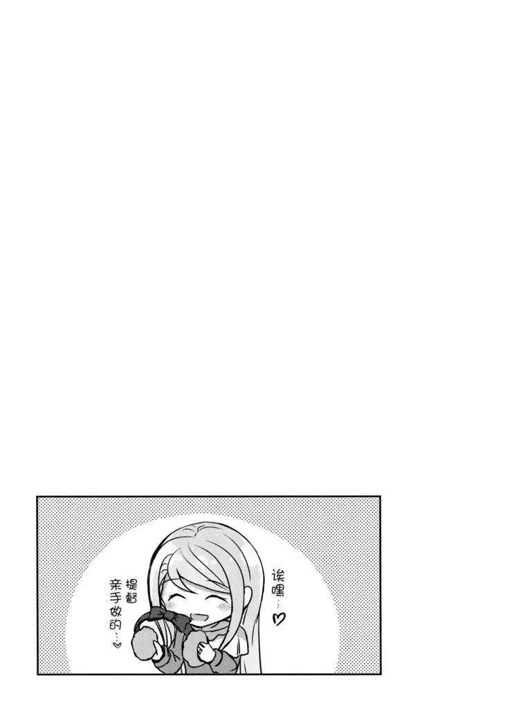 Sagiri no Present | 狭雾的礼物