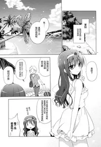 (C86) [SEM;COLON (Mitsu King)] Senpai Append Natsu [Chinese] [脸肿汉化组]