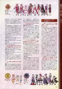 [Baseson] Shin-Koihime Musou Otome Ryouran Sangokushi Engi Perfect Visual Book