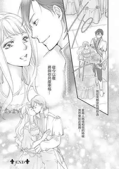 Ouji sama no Kyuuaihouimou | 王子殿下的求愛包圍網~目擊者，被奪走雙唇