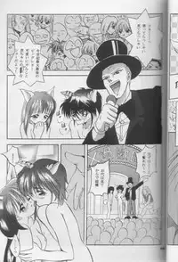 [Studio BIG-X (Arino Hiroshi)] Mousou Theater 8 (Nadesico, Saber Marionette J)