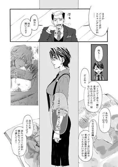 Hana to Kajitsu