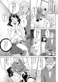 [OUMA] Mago Neburi ~Zetsurin Sofu o Sei Kaigo~ 1-2 [Digital]