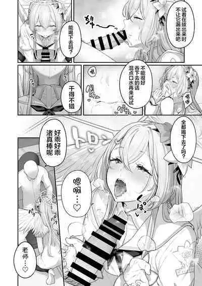 Kirifuji Nagisa Shinchoku 1-2