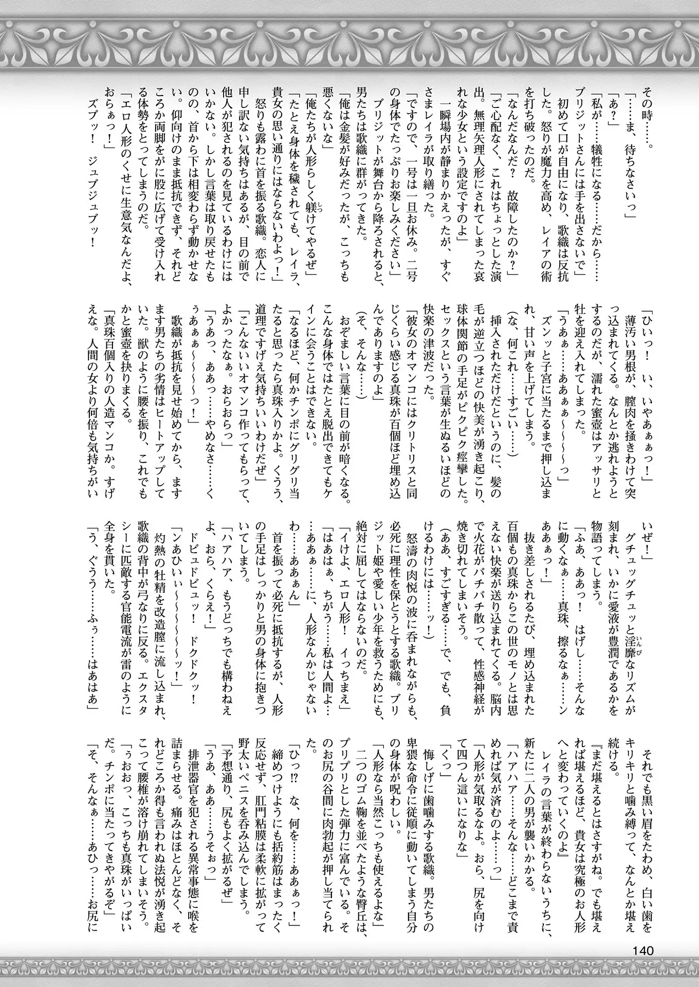 2D Dream Magazine 2018-06 Vol. 100 Tokubetsu Furoku