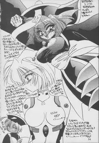 [Rakuen Tengoku (Kimio Tamako)] SUKI