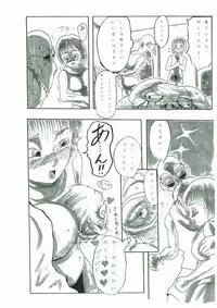 [つぇり] すけべな夢物語 (Dragon Ball)