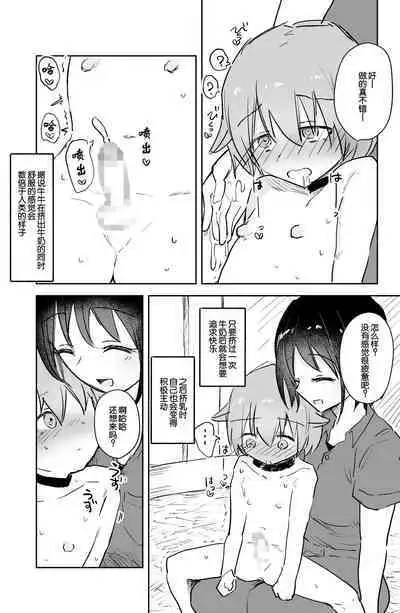 Ushi-gata Juujin Sakunyuu Manual