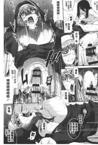 Hiwaijitate no Fruits | 卑猥培育出的果実