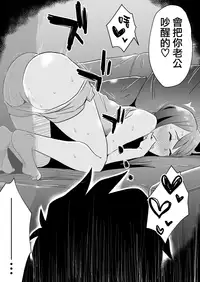 [Haitoku Sensei] Netorare Mousou Syndrome ~Zenpen~ [Chinese] [無邪気漢化組]