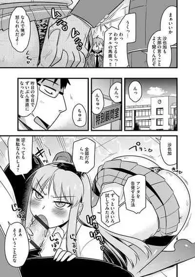 [Kamiya Ogawa] Saimin Netorare Seitokai Season 2 [Digital]