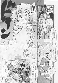 [Studio Kimigabuchi (Entokkun)] IRON MAIDEN (Akihabara Dennou Gumi)