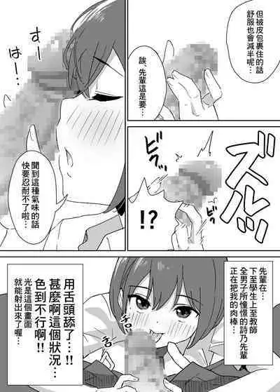 Takane no hana ni odosaretemasu