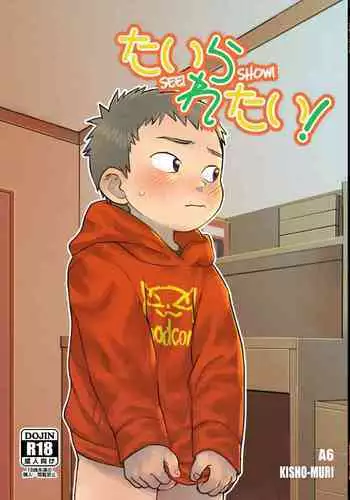 [Kisho-Muri (A6)] See Show! [Digital]