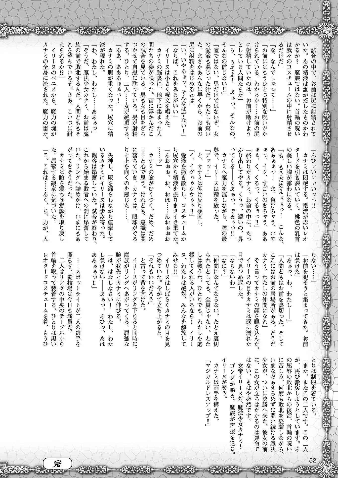 2D Dream Magazine 2018-08 Vol. 101