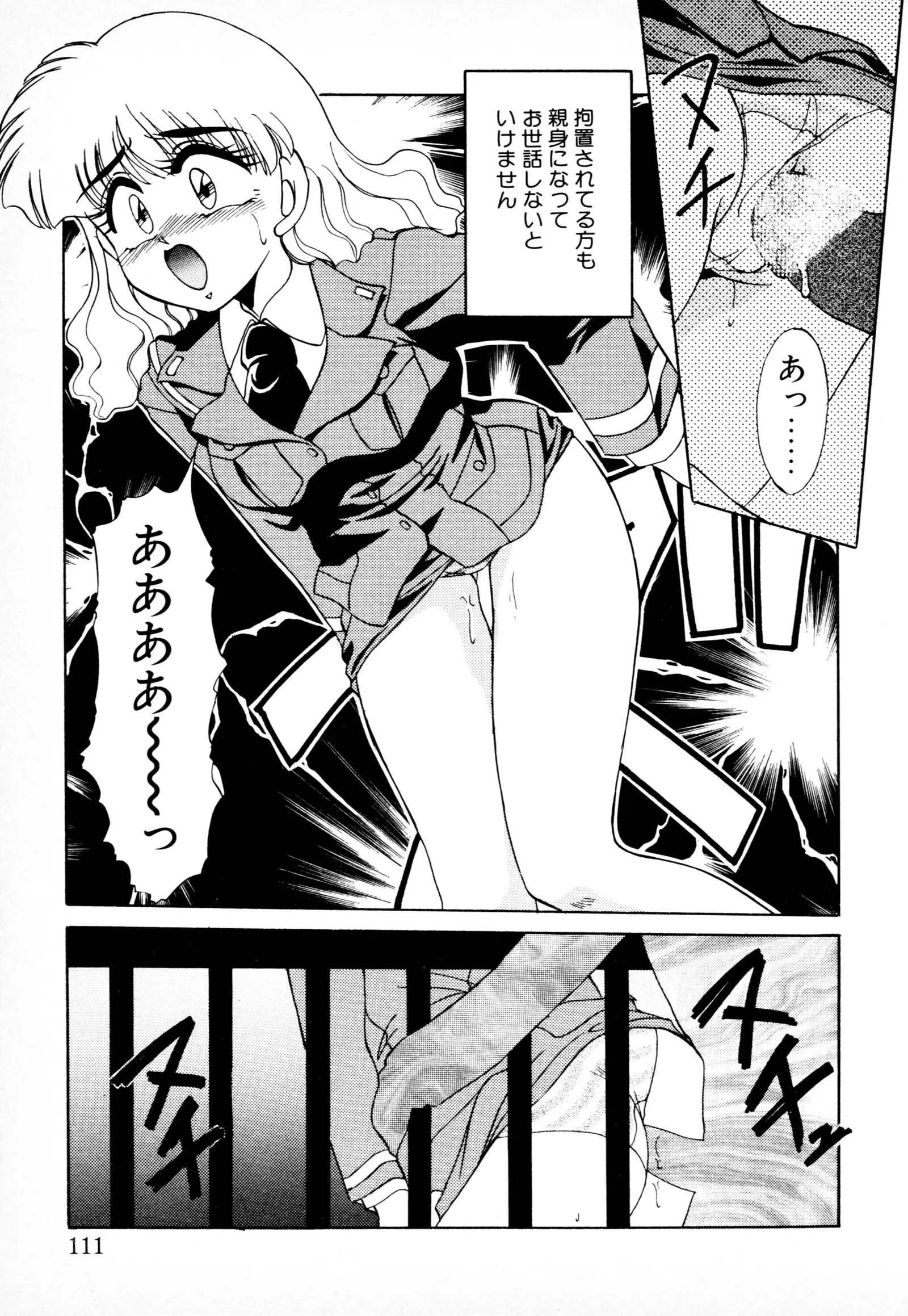 知ってるくせに!