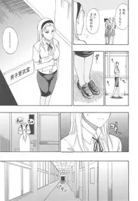 [Shunjou Shuusuke] Tada Koishikute, Aitakute...