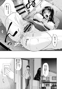 [Bai Asuka] Hametorare [Digital]