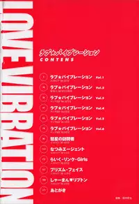 [Mercy Rabbit] Love Vibration