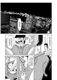 [Yokoyama Michiru] Haha ga Hakui o Nugu toki 3 [Digital]