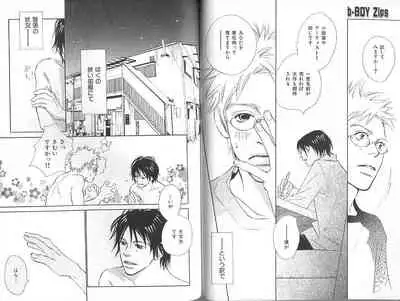 B-BOY Zips 23 貧乏特集