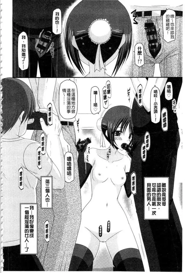 Roshutsu Shoujo Yuugi Mishima Hikaru no Seiheki Ge