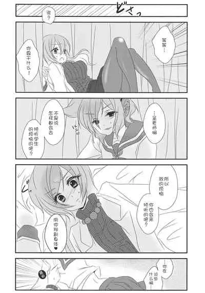 (C85) [Mimippu (Izumimipu)] Nee? Sense. (Touhou Project) [Chinese] [v.v.t.m汉化组]